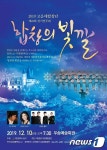 대전 동구, 10일 고운매합창단 정기연주회