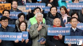 선거제도 개혁 완수 결의 기자회견 신철영 경실련 대표
