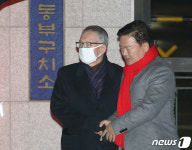 마중 나온 민경욱과 구치소 나서는 김기춘