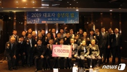 서울·경인레미콘공업협동조합, 中企사랑나눔재단에 성금 전달