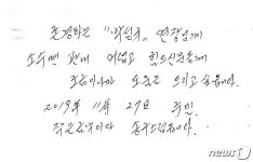 올해도 괴산 우체통에 100만원 넣고 사라진 익명의 기부천사