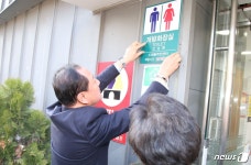 마포구, 서울시 최초 공공기관 화장실 24시간 개방