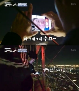 정해인, 美 야경에 가족과 영상 통화…의사 부모 깜짝 등장