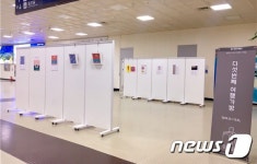 울산공항 로비서 다섯번째 여행가방전 열려