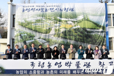수원에 농업역사문화전시체험관 들어선다…오늘 첫 삽
