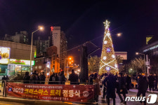 광진구 광장동 크리스마스 트리 점등식