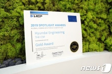 현대ENG, LACP 지속가능경영보고서 금상 수상