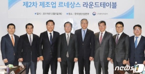 제2차 제조업 르네상스 라운드테이블
