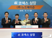 노드메이슨 코넥스시장 신규상장기념식
