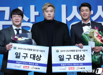 류현진, 일구대상 공동 수상한 양현종ㆍ김광현과 함께