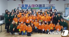 익산시 우리 가족이 함께하는 효 스테이캠프 진행