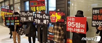 은행 면죄부 준 분조위 엉터리…DLF비대위, 9일 靑 찾아간다