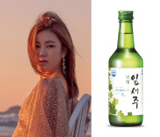 보해양조 송가인이 잎새주 모델 됐어라~