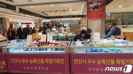 롯데쇼핑, 안산시와 협업 농특산물 특별기획전