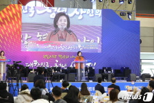 박영선 장관의 축사