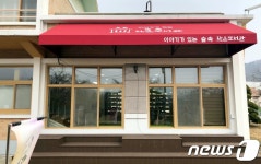 진천군, 백곡면에 숲속의 작은 도서관 개관
