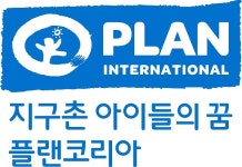 플랜코리아 동참하는 보편적 출생신고 네트워크, 대한민국 인권상 수상