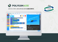 어크로스페이스㈜, 폴리곤에이드 정식 버전 출시
