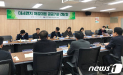 원주 혁신도시 공공기관 미세먼지 저감 공동노력