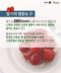 [카드뉴스][건강N쿡] 겨울딸기로 올겨울 건강과 입맛 챙기세요