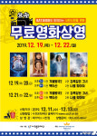사천문화재단, BAT코리아와 함께하는 무료 영화상영