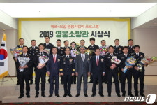 정종문 용인 포곡119안전센터장, 올해의 영웅 소방관 선정