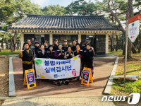 몰카 꼼짝마…경주 실버단속반, 관광지 화장실 점검