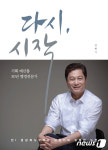 경상북도청 구내출판사 | 김현기 전 경북도 부지사 20일 출판기념회…총선 시동