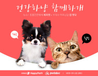 건강하냥 함께하개 해피펫-펫닥, 공동캠페인…영양겔 증정