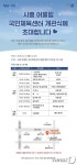 시흥시 ‘어울림 국민체육센터’ 17일 개관