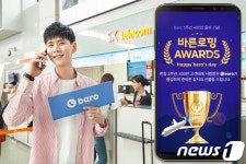 SKT, 바로 로밍 출시 1주년 기념 장점 투표 이벤트 실시