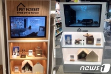 반려동물 장례문화 선진화 펫포레스트, 이마트 몰리스펫샵 입점