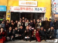 전주 얼굴 없는 천사 마을, 주민들 재생사업으로 활기