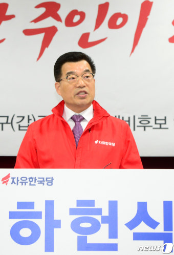 총선 출마선언하는 하헌식 한국당 광주서구갑 당협위원장