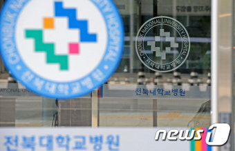 ‘전북대병원 전공의 폭행 논란’ 전공의·전문의 정직 1개월