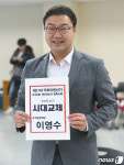 21대 국회의원 예비후보 등록하는 이영수 자유한국당 대전시당 대변인