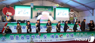 부천웹툰융합센터 건립 부지 기공식 시삽