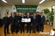 호원대-명신, 산학협력 협약…상호 공동발전 노력