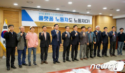 이재명 지사 “정당한 노동의 대가 보상받아야”