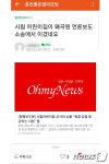 춘천 어린이집 원장 갑질 알고보니 허위…보육교사 허위 주장