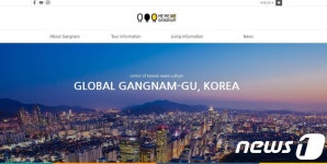 클릭 한번으로 강남구, 홈페이지 통합시스템 구축