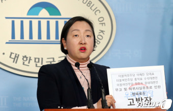 민주당 명예훼손 관련 기자회견하는 인지연 대변인