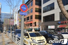 원주시, 무실동 노상주차장 유료화 전환…찬·반 갈려