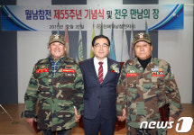 월남전 참전 제55주년 기념식·만남의 장 행사 열려