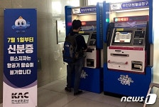 제주 왔다가 신분증 잃어버리면 어떻게 하나요?