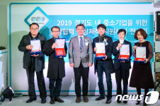 코리아경기도주식회사 ‘中企 제작지원 성과전시회’ 개최