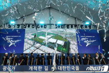 첫 삽 뜬 광주형 일자리 완성차 공장 기공식