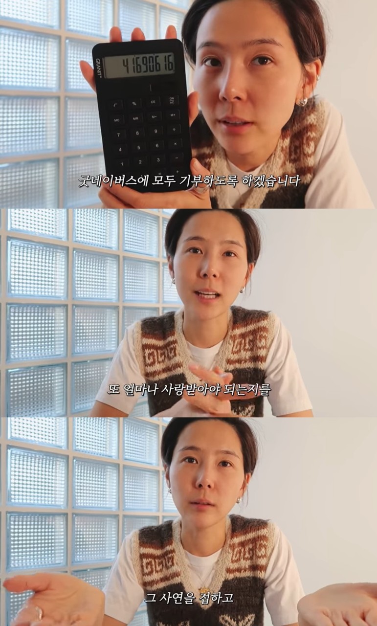 유명 방송인 김나영, 유튜브 수익금 1억 원 한 부모 여성 가정에 기부