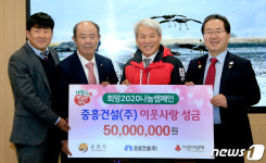 정창선 중흥그룹 회장, 순천시에 이웃돕기성금 5천만원