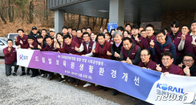 SR-코레일관광개발 합동 연말 사회공헌활동